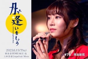 河北彩花哭了：虽然我这么喜欢这儿，但也有不得不说不见的时候⋯【EV棋牌】-EV棋牌