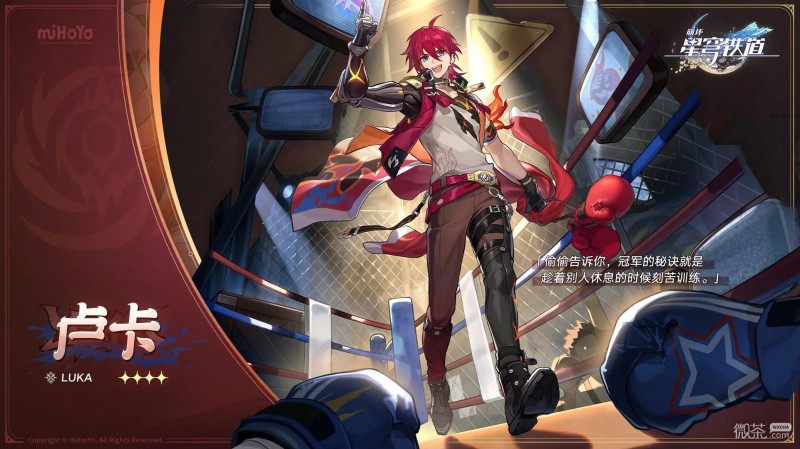 《崩坏星穹铁道》1.1能攒多少抽攻略【EV棋牌】-EV棋牌