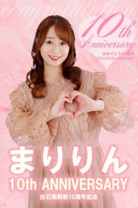 今天，白石茉莉奈出道十周年！【EV棋牌】-EV棋牌