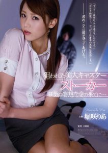 堀咲りあ(堀咲莉亚,Ria Horisaki)经典作品RBD-487介绍及封面预览【EV棋牌】-EV棋牌