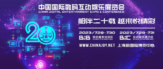 用 AI 为全球商业提速,百度国际确认参展 2023 ChinaJoy BTOB