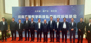 中原大地上第一支元宇宙基金揭牌 总规模高达1.5亿元！【EV棋牌】-EV棋牌