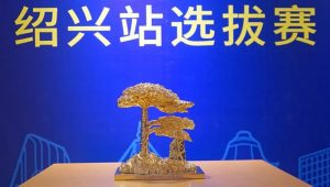 【EV扑克】【HSPC绍兴】九人决赛桌产生!赵威领衔众人明日争夺冠军奖杯!【EV棋牌】-EV棋牌