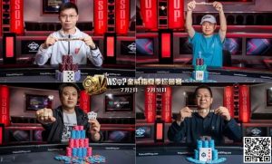 【EV扑克】致敬国人追逐WSOP冠军!18枚WSOP金戒指夏季巡回赛荣耀开打【EV棋牌】-EV棋牌