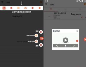 [安卓软件] AZ屏幕录制工具Screen Recorder v5.10.5.1专业版【EV棋牌】-EV棋牌