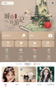 免登陆版美图秀秀（已解锁高级功能，无限制使用）【EV棋牌】-EV棋牌