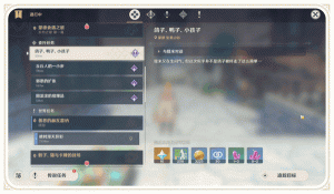 《原神》3.8版本任务系统大改 日常任务支持连续追踪详情【EV棋牌】-EV棋牌