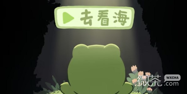 《一只井底的蛙想去看海》隐藏彩蛋介绍【EV棋牌】-EV棋牌