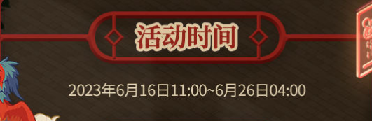 《未定事件簿》鱼龙戏礼活动完成方法攻略【EV棋牌】-EV棋牌