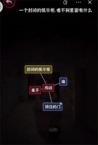 《文字逃脱》第八关次元空间攻略分享【EV棋牌】-EV棋牌