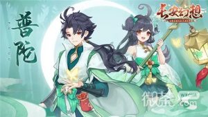 《长安幻想》制粽动员令活动玩法攻略分享【EV棋牌】-EV棋牌