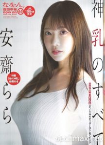 第四弹写真上线!安斋らら(安斋拉拉)现在真的超完美! 很棒,真的很棒,所以我就买了这本「安斋らら La La La Love shock」的写真集!【EV棋牌】-EV棋牌