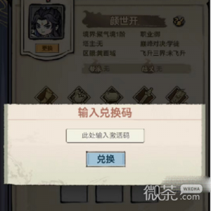 《寻侠客》兑换码大全最新一览【EV棋牌】-EV棋牌