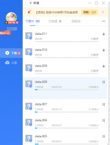 迅雷11会员不限速破解永久版【EV棋牌】-EV棋牌