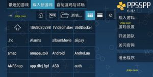 [安卓软件]Psp黄金版模拟器最新版 让游戏全速运行【EV棋牌】-EV棋牌