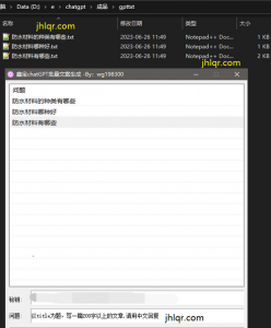 批量文案生成的一个简便小工具:鑫宝chatGPT【EV棋牌】-EV棋牌
