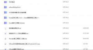 [精品软件]Office办公软件大合集，优化排版神器、权限密码去除工具、批量打印助手统统拿下【EV棋牌】-EV棋牌