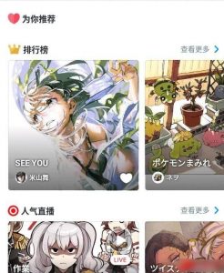 pixiv v6.82.0高级会员破解版，去广告【EV棋牌】-EV棋牌