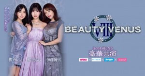 桜空もも(樱空桃)、楪カレン(楪可怜)、伊藤舞雪共演作品IPZZ-034发布!BEAUTY VENUS Ⅷ漂亮出击!【EV棋牌】-EV棋牌