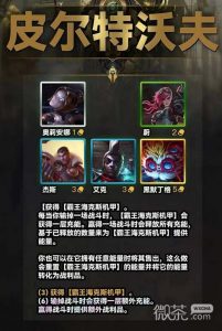 《云顶之弈》s9皮尔特沃夫满层奖励详情【EV棋牌】-EV棋牌