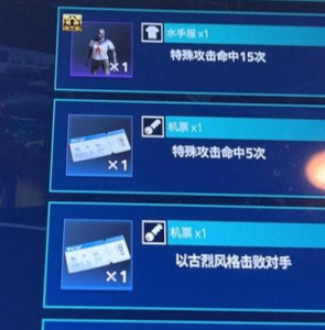 《街头霸王6》水手服获得方法攻略【EV棋牌】-EV棋牌