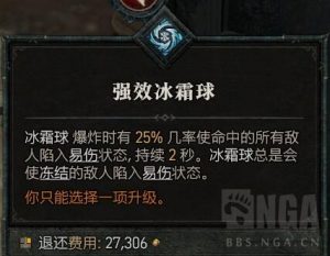 《暗黑破坏神4》冰封法师BD推荐攻略【EV棋牌】-EV棋牌