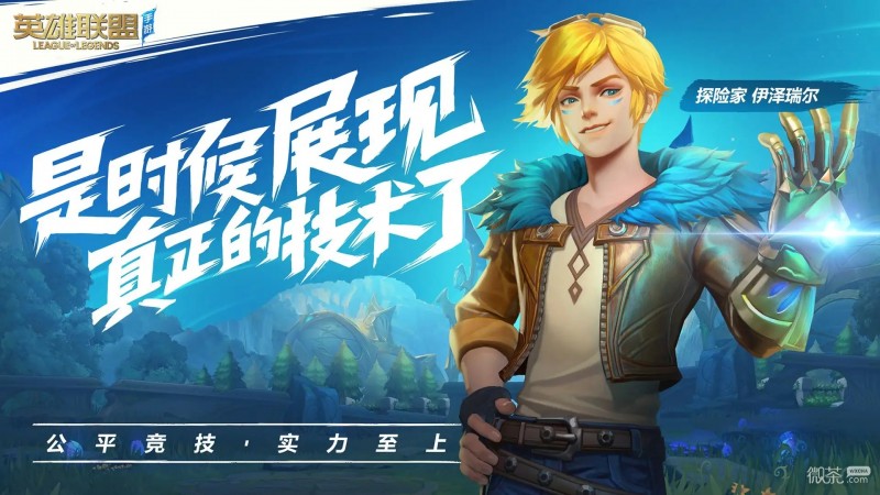 《英雄联盟手游》4.2版本新皮肤上线时间一览【EV棋牌】-EV棋牌