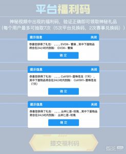 CF6月平台福利码活动2023一览【EV棋牌】-EV棋牌
