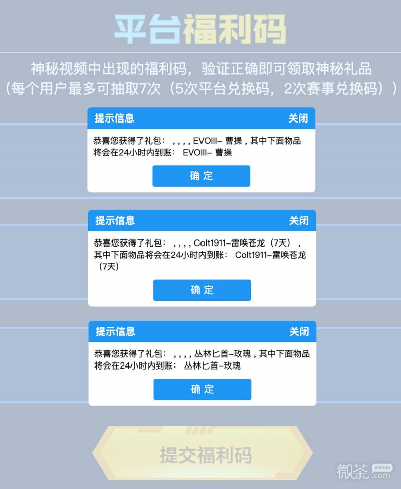 CF6月平台福利码活动2023一览【EV棋牌】-EV棋牌