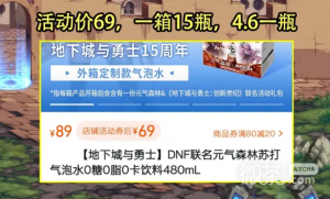 DNF勇士新征程元气初相见活动介绍【EV棋牌】-EV棋牌