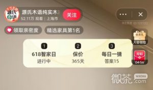 淘宝每日一猜6.12答案一览【EV棋牌】-EV棋牌