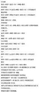 《逆水寒手游》各职业强度排行榜一览【EV棋牌】-EV棋牌