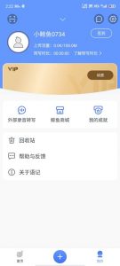 讯飞语记 综合类云笔记,会议云记录,高精会议转写,解锁会员【EV棋牌】-EV棋牌