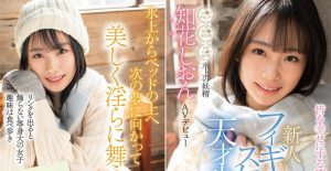 知花紫苑(知花しおん)出道作品番号及封面,知花紫苑个人简介【EV棋牌】-EV棋牌