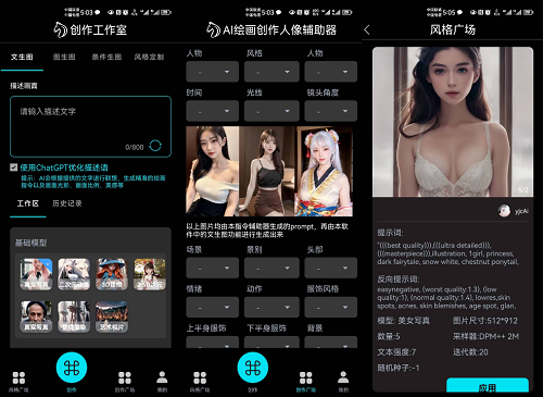 [安卓软件] 神笔马良v1.0.0 AI绘画    心中女神，一键生成【EV棋牌】-EV棋牌