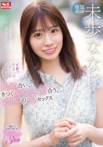 未歩なな(未步奈奈,Miho-Nana)作品SSIS-506介绍及封面预览【EV棋牌】-EV棋牌