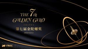 重磅 | 第七届金陀螺奖获奖名单正式公布【EV棋牌】-EV棋牌