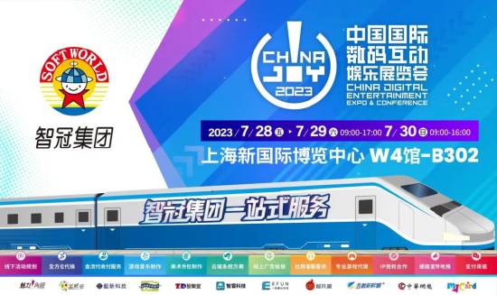 智冠科技游戏一站式服务参展 2023 ChinaJoy BTOB,助力出海畅行全球!