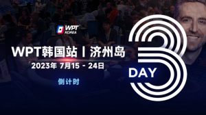 【EV扑克】WPT韩国站倒计时3天:奖金过亿大鲨鱼Steve O’Dwyer确认出席主赛与一滴水豪客赛【EV棋牌】-EV棋牌