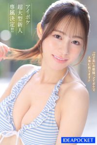 心阳希美(心阳のぞ美)出道作品番号及封面,「心阳希美」个人简介【EV棋牌】-EV棋牌