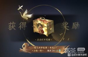 《逆水寒手游》武林风云全关卡通关攻略分享【EV棋牌】-EV棋牌
