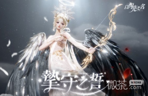 《以闪亮之名》命运之誓活动介绍【EV棋牌】-EV棋牌