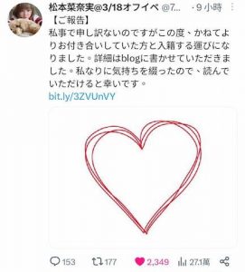 松本菜奈実结婚、日向かえで自爆恋情⋯女优的目的是?【EV棋牌】-EV棋牌