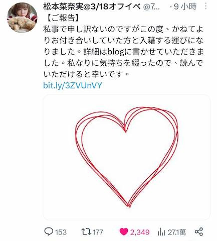 松本菜奈実结婚、日向かえで自爆恋情⋯女优的目的是？【EV棋牌】-EV棋牌