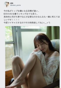 未歩なな(未步奈奈):我觉得自己离TOP女优的目标还很远⋯【EV棋牌】-EV棋牌