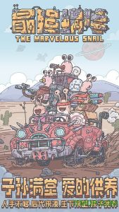 《最强蜗牛》美服登录失败怎么办详情【EV棋牌】-EV棋牌