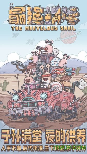 《最强蜗牛》美服登录失败怎么办详情【EV棋牌】-EV棋牌