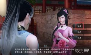 《逆水寒手游》“昔我往矣,杨柳依依。今我来思,雨雪霏霏”与哪位姑娘有关详情【EV棋牌】-EV棋牌