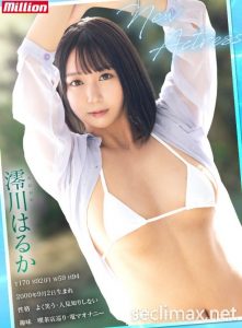 发行日:2023/07/11(MKMP-515)170公分F罩杯还有超巨尻!百万社最强武器现身!女优:澪川はるか(澪川遙,Miokawa-Haruka)作品番号【EV棋牌】-EV棋牌