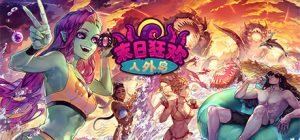约会模拟RPG《末日狂欢人外岛》公布一览【EV棋牌】-EV棋牌